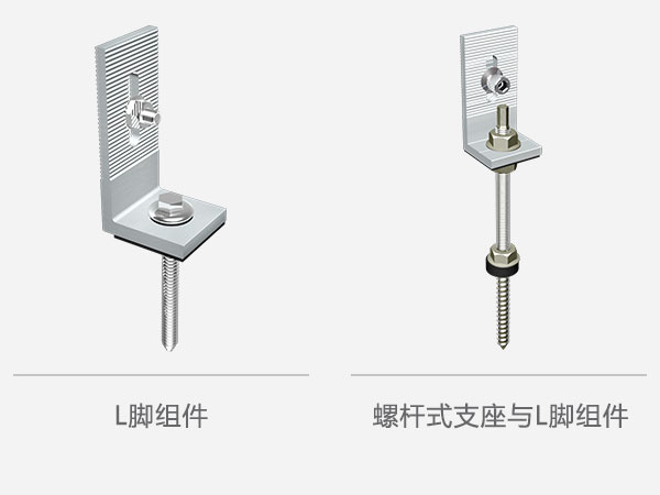梯形彩钢瓦屋面 L角吊杆螺栓-3 梯形彩钢瓦屋面 L角吊杆螺栓-3
