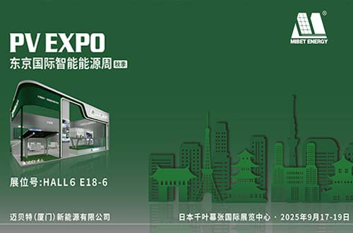 共赴光能之约︱亚博YABO邀您共聚日本PV EXPO秋季展