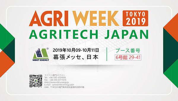 千叶会展邀请函-02.jpg 千叶会展邀请函-02.jpg