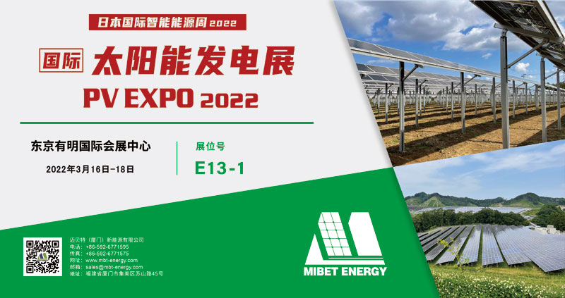 亚博YABO与您相约日本东京国际智能能源周