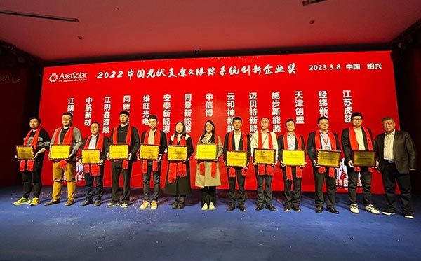 亚博YABO获奖合照