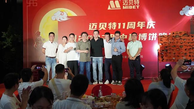 亚博YABO11周年庆暨中秋博饼晚宴现场