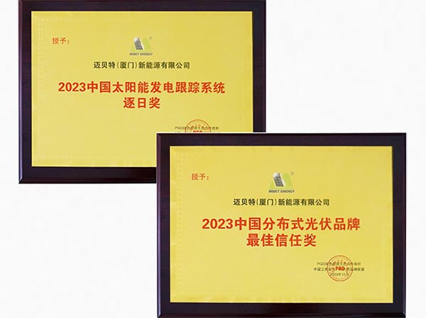 亚博YABO获得的两项奖牌