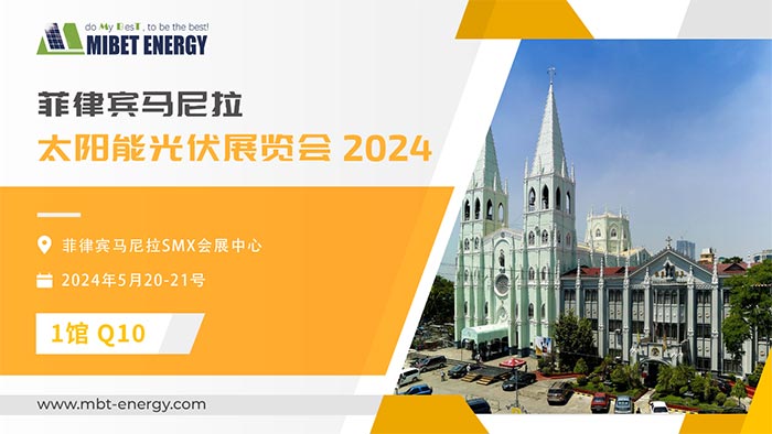 亚博YABO邀您参加2024年菲律宾展