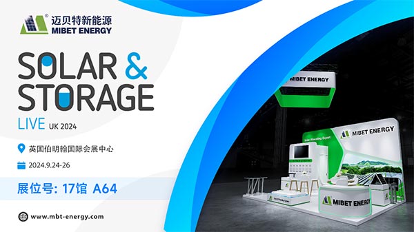 亚博YABO将参加英国国际太阳能&储能展